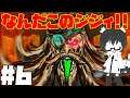 【実況】EP:6空腹は最高のスパイスである。【タベオウジャ】
