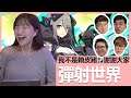 【實況精華】我不是賴皮豬,謝謝大家!(所以欠的那餐什麼時候還?) feat.懶貓、大丸、聶寶、偷米|彈射世界 歐非大戰|貝莉莓