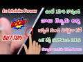 మీ Mobile లో Power బటన్ ఉంటే 1సారి నొక్కండి చాలు దెబ్బకీ Full Secure ఐపోతుంది ఇప్పటి నుండి అన్ని బయట