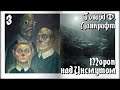 Говард Лавкрафт - Морок над Инсмутом - часть 3 📖☕