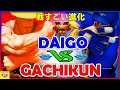 『スト5』Great evolution in battle＼ウメハラ（ガイル）対  ガチくん（ラシード）｜ Daigo (Guile) VS gachikun(Rashid)／『SFV』 🔥FGC🔥