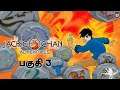 Jackie Chan Adventures பகுதி 3 Live on தமிழ் | Tamil Gaming