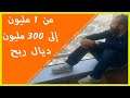 ها علاش خاصك تستتمر في العقار Simo Life 2020