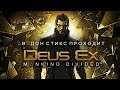 Deus Ex: Mankind Divided. 20 серия - Самиздат