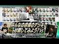 【FF TCG】みんなの自慢のデッキで対決!第5回