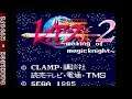 Game Gear - Mahou Kishi Rayearth 2 - Making of Magic Knight © 1995 Sega - Opening