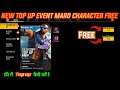 NEW TOP UP EVENT MARO CHARACTER FREE | FREEFIRE | GIVEAWAY