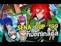 Seven Knights KR | SENA CUP #99 มิสไปไม่ถึงฝัน เมต้าใหม่ทีมถึกเกลิดัส
