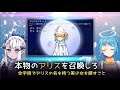 アフター アリス - 不思議の国から消えたアリスを取り戻すため、アリスと名のつく美少女を召喚し続けるSLG / プレイ動画 iOS,Android