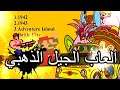 العاب الجيل الذهبي على مشغل الاقراص | Super Game VCD 300