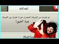 أنطردت مرة أخرى 😱❗ #الكلان_الغريب