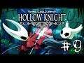 #9 Hollow Knight - Битва с Хорнет