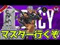 ブロンズからマスターまで駆け上がる男達 day22 地獄のダイヤ編【Apex Legends】