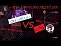【DbD】チェイス上手いイケメンとガチ対決【キラー・ハントレス】#04
