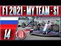 F1 2021 My Team | Infarktový Závod a Létající Tsunoda! | #14 | CZ Let's Play (S1)