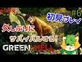 【Green Hell】＃6本気のサバイバル