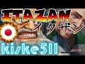 itazan イタザン (Japan) vs kiske511 (Japan) SFV CE スト5 CE 스파5