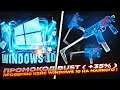 MYCSGO NET - ПРОМОКОД BUST ( +35% ) | ПРОВЕРЯЮ КЕЙС WINDOWS 10 НА МАЙКСГО !