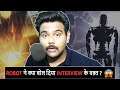 ROBOT CREEPY ANSWER IN 2011 INTERVIEW | 2011 robot interview in hindi 😨😲 | PRKILLFACTS #FACTS