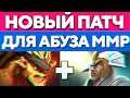 КАК ИГРАТЬ ПРОТИВ ЭТОГО? CHEN DOTA 2.