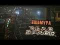 Dead Space Прохождение (1) - [Ишимура. Некроморфы. Транспортный контроль. Прибытие]