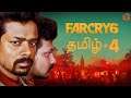 கொரில்லாப் படை Far Cry 6 Co-op Part 4 Live Tamil Gaming
