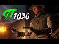 GT 1030 | Red Dead Redemption 2 - Patch 1.23 Gameplay Test