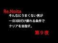 Re.noita (求)ピラミッド攻略法 第9夜 lets play noita