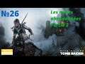 Rise of the Tomb Raider FR 4K UHD (26) : Les mines abandonnées Partie 2
