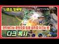 [Roxie 록시] 정복랭에서 한타 참여보단 운영으로 팀을 승리로 이끄는 법!! // 펜타스톰,rov,aov