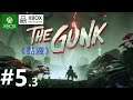 《黏液》[本影片英語(註:現在遊戲已更新加入簡中)] The Gunk #5.3{Canon Passage}◆糖吵栗子◦PC