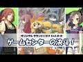 unity-chan! サウンドドラマ「ゲームセンターの決斗！」