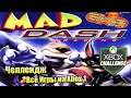 Все Игры на Xbox Челлендж #9 🏆 — Mad Dash Racing