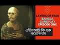 Layers of Fear Gameplay | Part 1 | KaaloBador