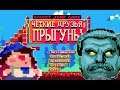 SOVIET JUMP GAME - MÁRIO MAKER COM BATTLE ROYALE?