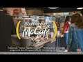 Mc Donald's McCafé - la robe "soufflez avec McCafé" Pub 30s
