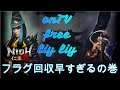 【PC版】 仁王2 フラグ回収早すぎるの巻 #2