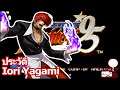 The King of Fighters : ประวัติ Iori Yagami