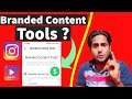 What Is Branded Content Tool On Instagram Hindi π€ | Branded Content Tool Kya Hai | Earn Money