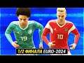 МИЛКИН В ПОЛУФИНАЛЕ EURO-2024  - FIFA 19 КАРЬЕРА ЗА ИГРОКА #96