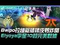 MAD vs FNC Bwipo拉燈籠被橡皮鴨炸開！Elyoya李星10殺完美數據！Game 3 | 決賽 Final | 2021 LEC夏季季後賽精華 Highlights