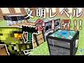 【週刊Minecraft】とんでもねぇチート級アイテムが凄すぎた!!?最強の匠【錬金術VS虫軍団】でカオス実況!#2【MSSP/M.S.S Project】