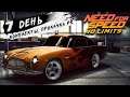 Need for Speed: No limits - 7-ой день События на Aston Martin DB5 (ios) #189