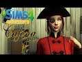 The Sims 4: Part Time SS3[1]คารีน่าผู้พิชิตความลับ