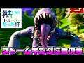ストームキング誕生の物語【フォートナイトアニメ】