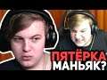 Пятёрка Смотрит: НОВОЕ ТОТАЛЬНОЕ РАЗОБЛАЧЕНИЕ на ПЯТЁРКУ | Пятёрка Маньяк? | Фуга Тв