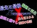 #3 【Xenogears】ゼノギアスを久々に振り返りプレイ【PS】
