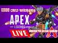 Apex hindi live | apex areana Rank push to gold  | giveaway for members | hindi live stream