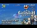 Boss Andrius W7 L92 PL84 | Genshin Impact | เก็นชินอิมแพกต์