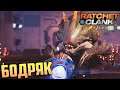 Подводный Монстр - Ratchet & Clank Rift Apart Прохождение #7